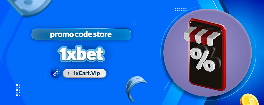 promo code store 1xbet